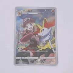 ポケモンカード テールナー chr