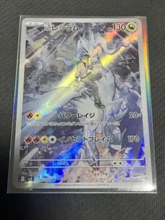 ポケモンカード Nのレシラム ar✩.*˚