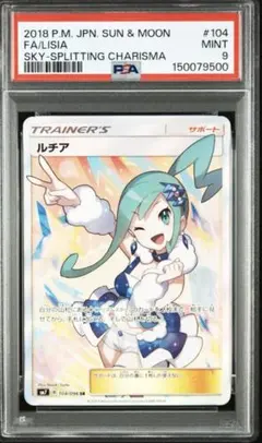 ルチアのアピール SAR psa10 スカーレット&バイオレット - メルカリ