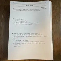 井辺先生の数学ZX §1