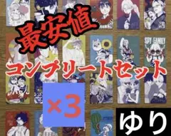 集英社 ナツコミ 全22種 コンプリート 3セット - メルカリ