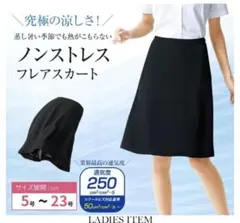 事務服　フレアスカート カーシーカシマ　13号　ネイビーのサムネイル