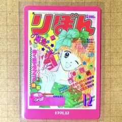 りぼん70周年ウエハースコレクトボックス ハンサムな彼女 吉川渉 トレカ