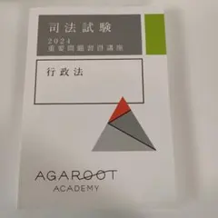 2026年最新】重要問題習得講座 刑法の人気アイテム - メルカリ