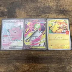 ポケカ　まとめ売り　リーリエのピッピ　メガサーナイト　ピカチュウのサムネイル
