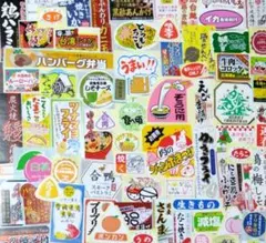 【即購入OK】惣菜シール　販促シール　90枚　かぶりなし