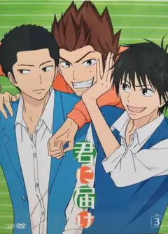 君に届け　1期+2期　全12巻セット　DVD kiminitodoke-blu-ray_1.jpg