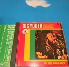 BIG YOUTH HIT THE ROAD JACK 70s REGGAE