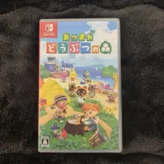 あつまれ どうぶつの森 Nintendo Switch