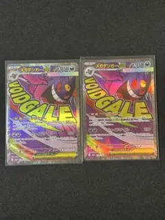 メガゲンガーex MA2枚セット ハイクラスパック MEGAドリームex