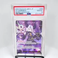 2025年最新】ラプラス・ダークネス SECの人気アイテム - メルカリ