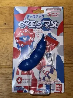 ミャクミャク∞エダマメ　未開封新品