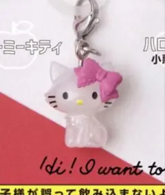 ハローキティ めじるしアクセサリー チャーミーキティ