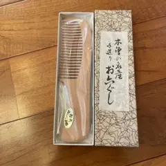 2026年最新】みねばり 櫛の人気アイテム - メルカリ