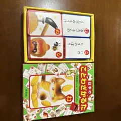 日本のことわざかるたのサムネイル
