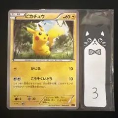 2026年最新】ピカチュウ 001/010の人気アイテム - メルカリ