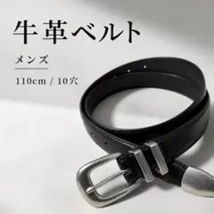 牛革ベルト 革ベルト 黒 メンズ ナローベルト シンプル アンティーク調