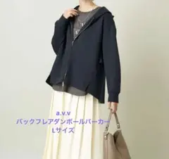 【美品】a.v.v バックフレアダンボールパーカー Lサイズのサムネイル