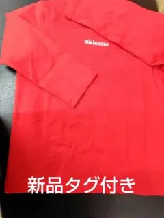 ミキハウス タグ付き新品 長袖Tシャツ カットソー 90cm