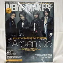 NEWSMAKER 2007年11月号 L'Arc-en-Ciel、ゆず特集