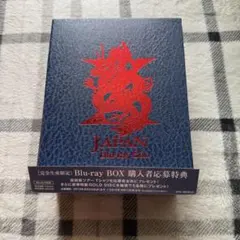 2026年最新】x japan blu ray boxの人気アイテム - メルカリ