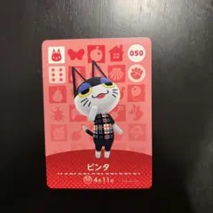 ビンタ　amiiboカード