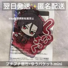 魔法使いの約束　ちびぐるみ　ネーム　アクリルバッジ　シャイロック　新品未開封