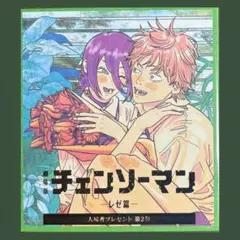 チェンソーマン映画　レゼ篇　入場者特典第二弾 色紙