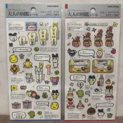 正規品　たまごっち　大人の図鑑シール　たまごっちのプチプチおみせっち編　セット