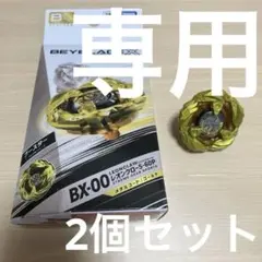 ベイブレードx 限定 レオンクロー ゴールド ヘルズチェイン ブラック
