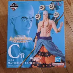 エネル MASTERLISE EXPIECE C賞 フィギュア