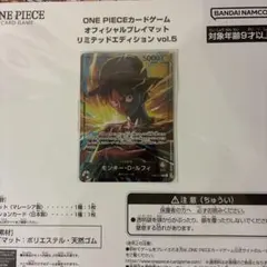 ワンピースカード オフィシャル リミテッドエディション vol.5 緑紫