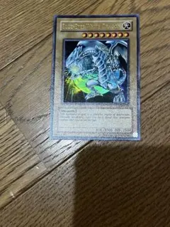 遊戯王 ブルーアイズ・ホワイト・ドラゴン