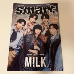 【抜けなし・完品】smart 2026年7月号 M!LK ステッカー&ピンナップ