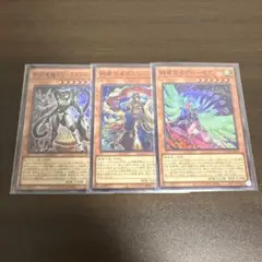 遊戯王　ドラスティア　スエン　クローゼア　スーパー