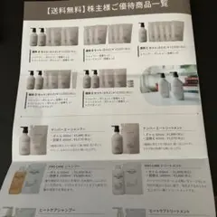 AB&Company numberA. 7000円相当割引券　株主　優待のサムネイル