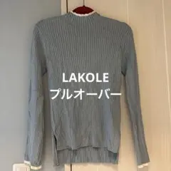LAKOLE ラコレ　モックネックプルオーバー　ブルーMサイズ