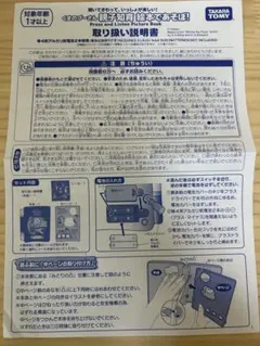 プーさん　親子知育　絵本であそぼ！取扱説明書