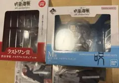 呪術廻戦　一番くじ　M賞　ラストワン賞　Ａ賞　Ｆ賞