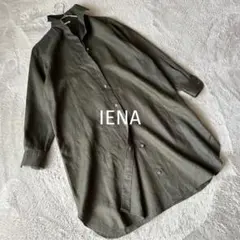 美品★IENA イエナ リネン100% シャツワンピース 長袖 カーキブラウン