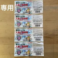 東京ドイツ村 入場ご招待券 2枚セットのサムネイル
