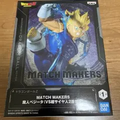 ドラゴンボールZ MATCHMAKERS 魔人ベジータ