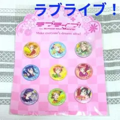 2026年最新】ラブライブ グッズの人気アイテム - メルカリ