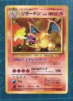 旧裏　かえんリザードン　LV.76