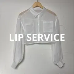 美品⭐︎LIP SERVICE⭐︎長袖シアーシャツ/ホワイトのサムネイル