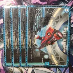 Dの天災・海底研究所 4枚セット