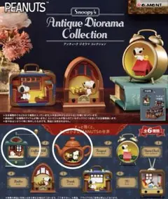 スヌーピー アンティークジオラマコレクション1.コーヒーミル2.ティーポット2個