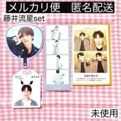 WEST. 藤井流星 セット