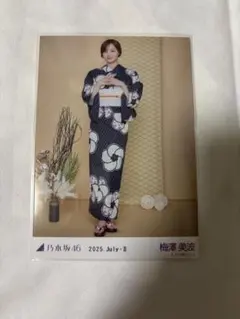 乃木坂46 生写真 浴衣　2025 浴衣５種　コンプ　梅澤美波 81zCKvtSl5L._AC_UF350,
