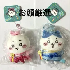 ちいかわ 七夕だねマスコット(ちいかわ・ハチワレ)2点セット